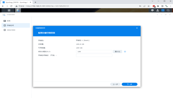 VMWare WorkStation下安装DSM7.1.0(群晖NAS系统)-图片24
